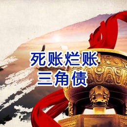 海林要债公司